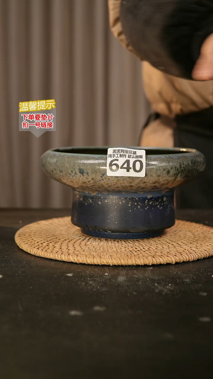 瓷片640内口径约 16-17 外高约10