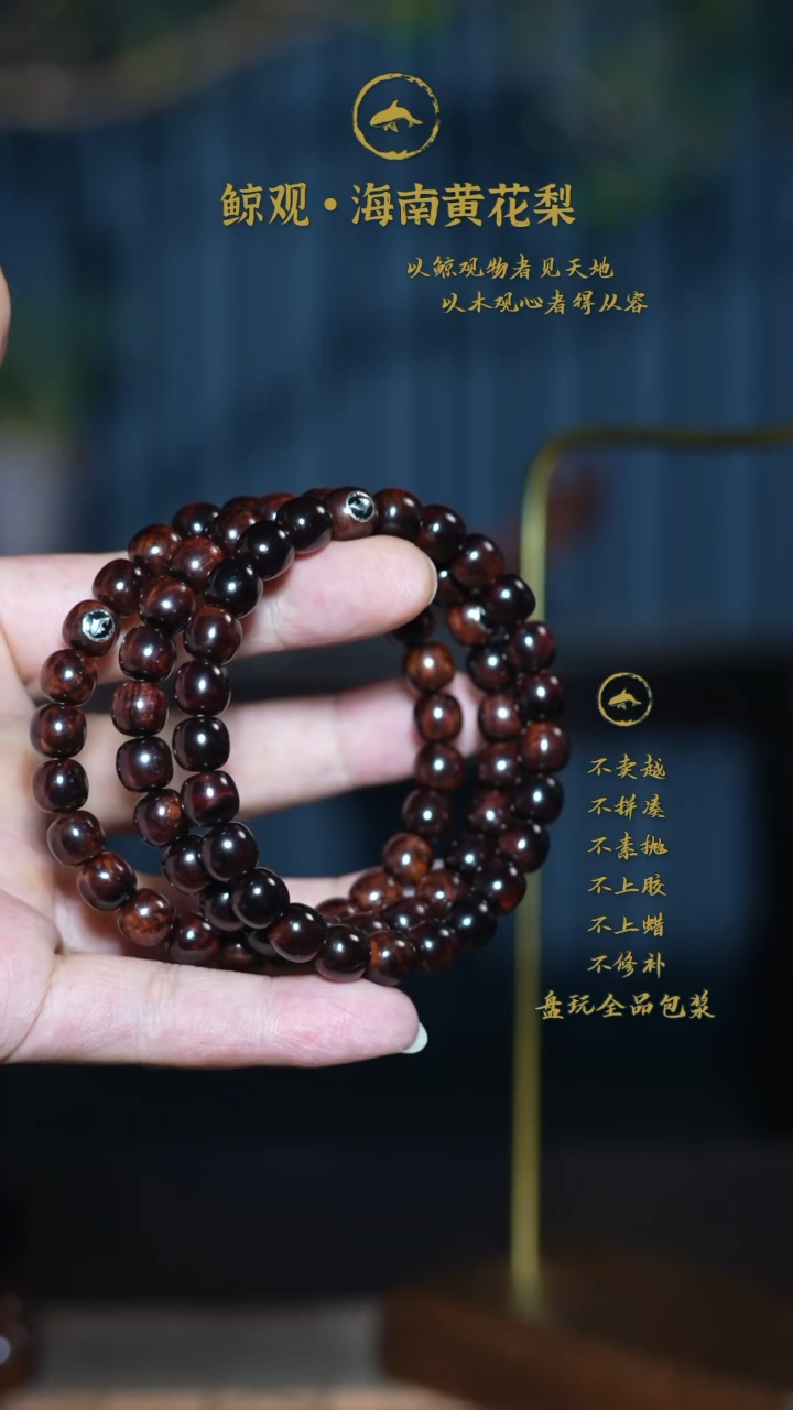 黄花梨/降香黄檀海南黄花梨JG36 8*8.6