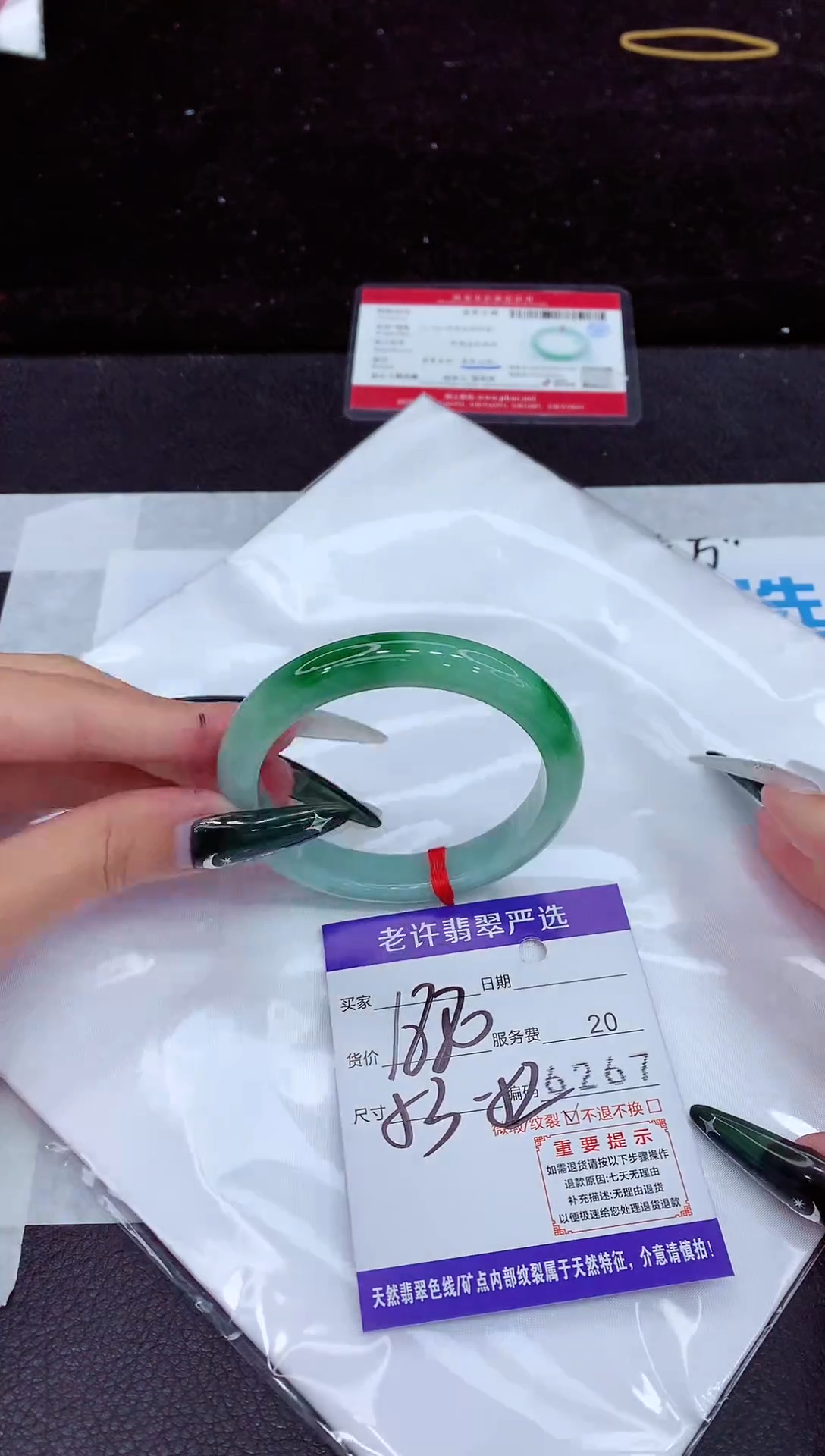 未镶嵌手镯翡翠1