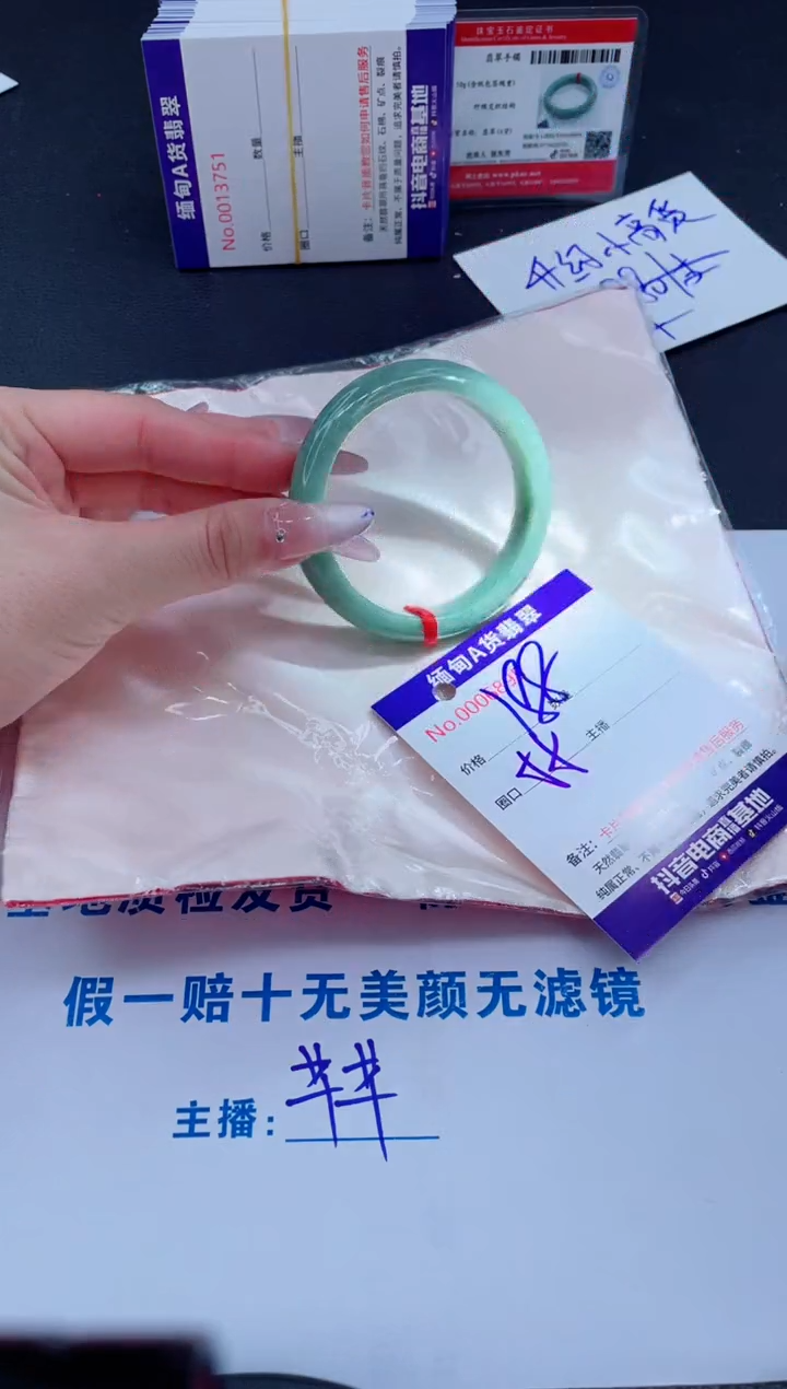 未镶嵌手镯翡翠188