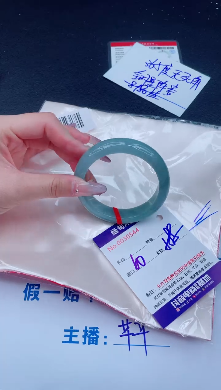 未镶嵌手镯翡翠雨****?588