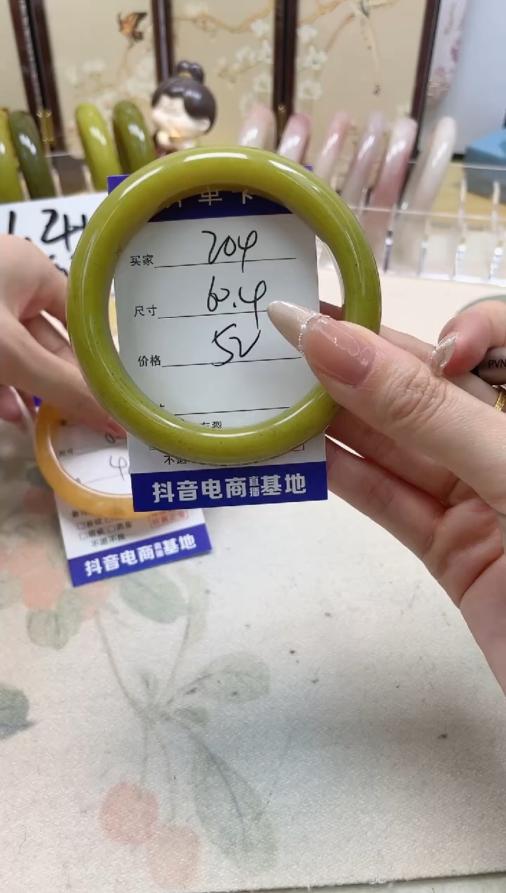 岫玉未镶嵌手镯204/60.4    