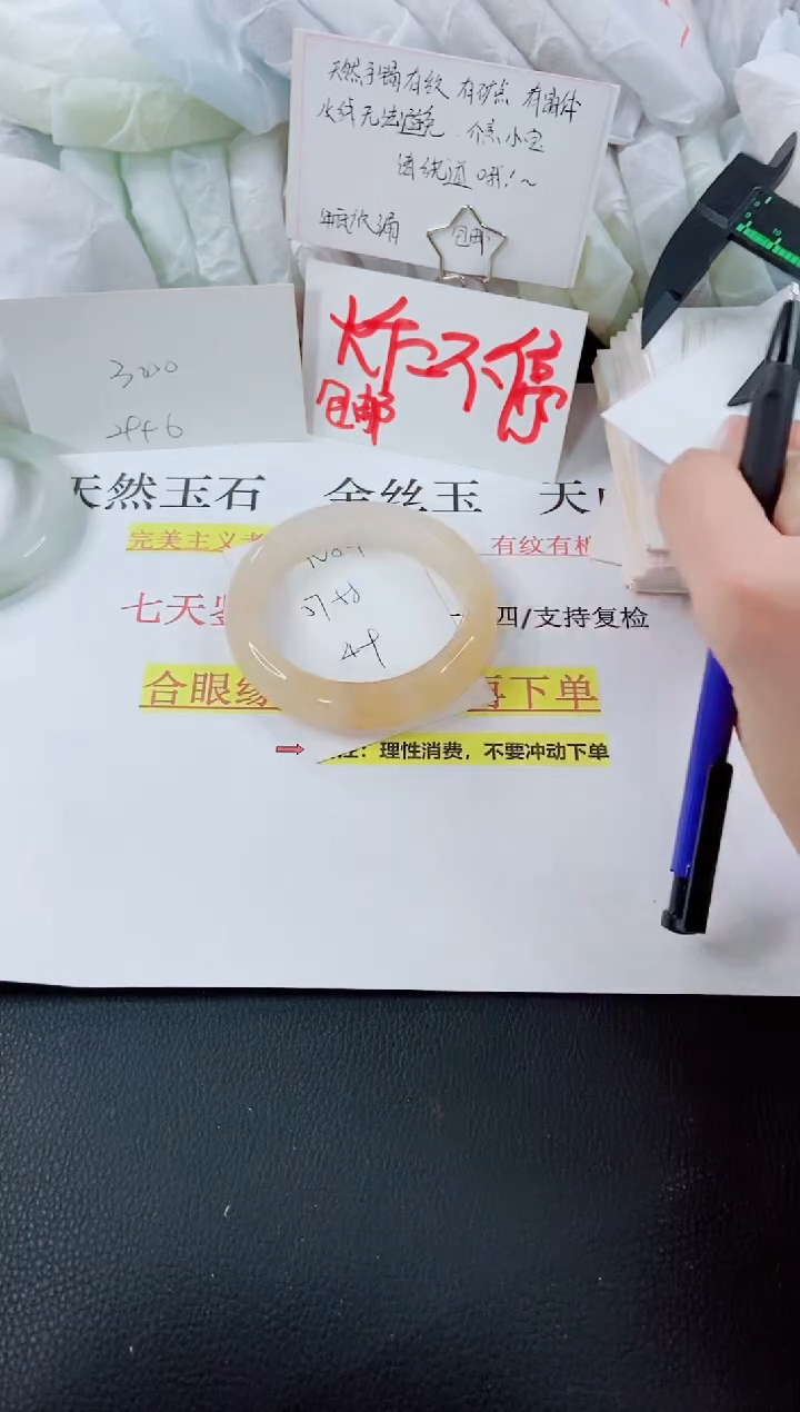 【闪购商品】石英质玉手镯未镶嵌N84-57/58