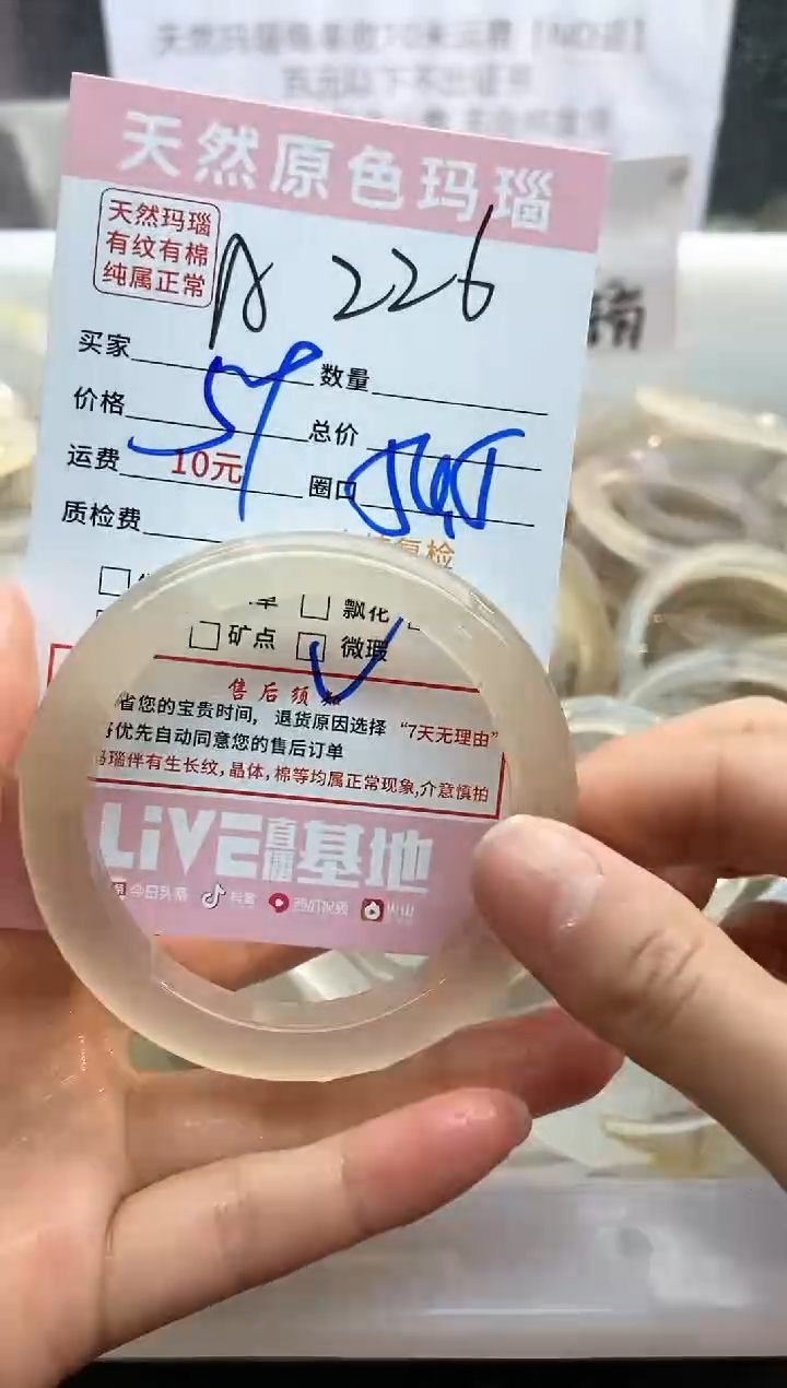 【闪购商品】玛瑙/玉髓手镯未镶嵌226