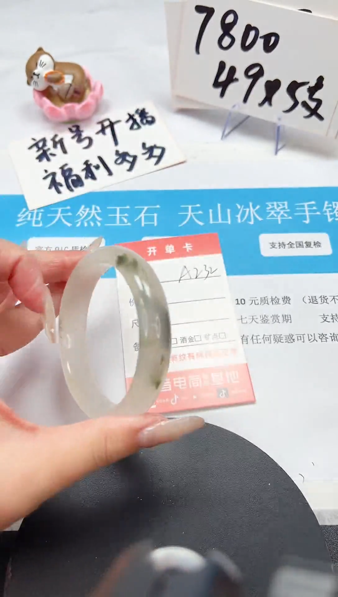 【闪购商品】石英质玉手镯未镶嵌A232-56