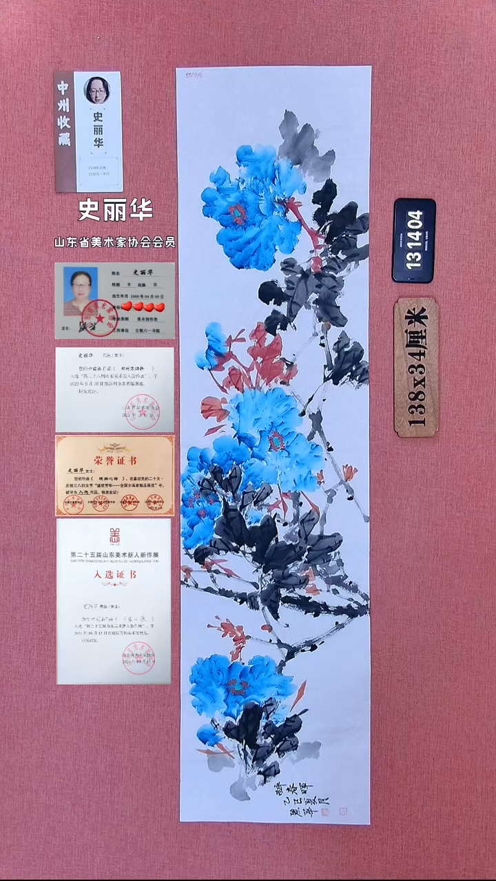 水彩332          史老师作品