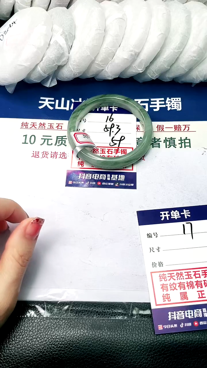 【闪购商品】石英质玉手镯未镶嵌59.3-16