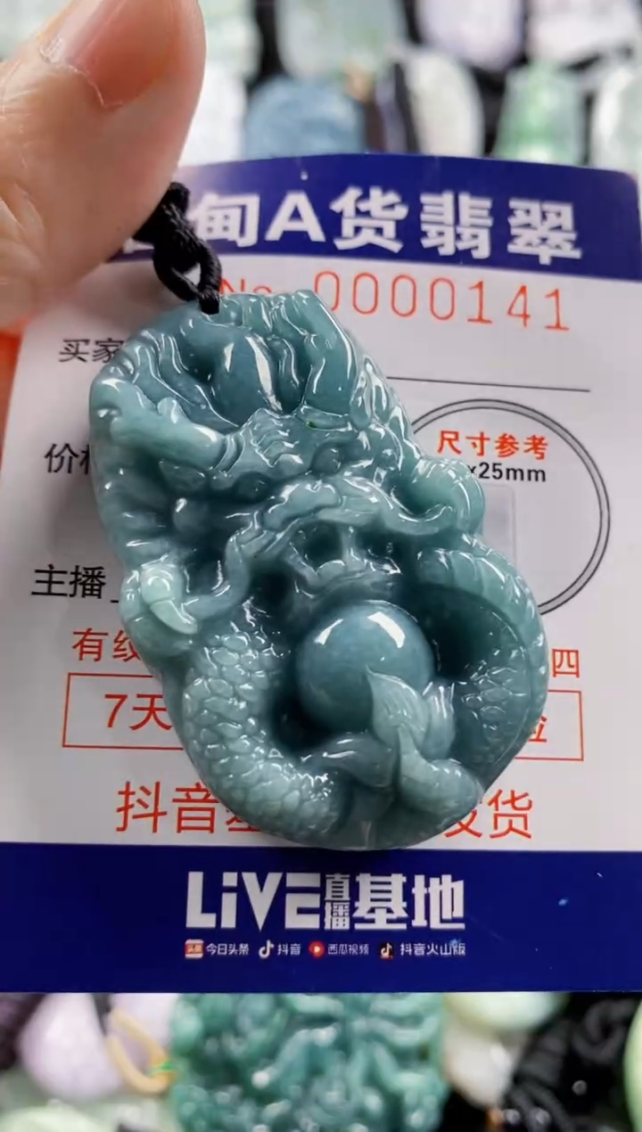 【闪购商品】翡翠吊坠(不含链)未镶嵌1