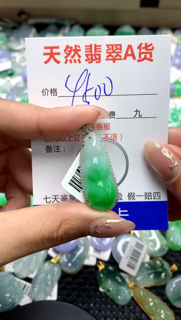 【闪购商品】翡翠颈饰18K金镶嵌111111111