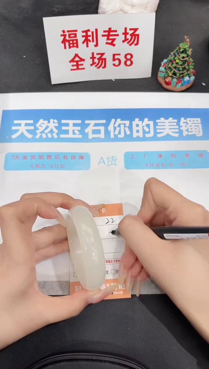 未镶嵌手镯石英质玉22-54.2