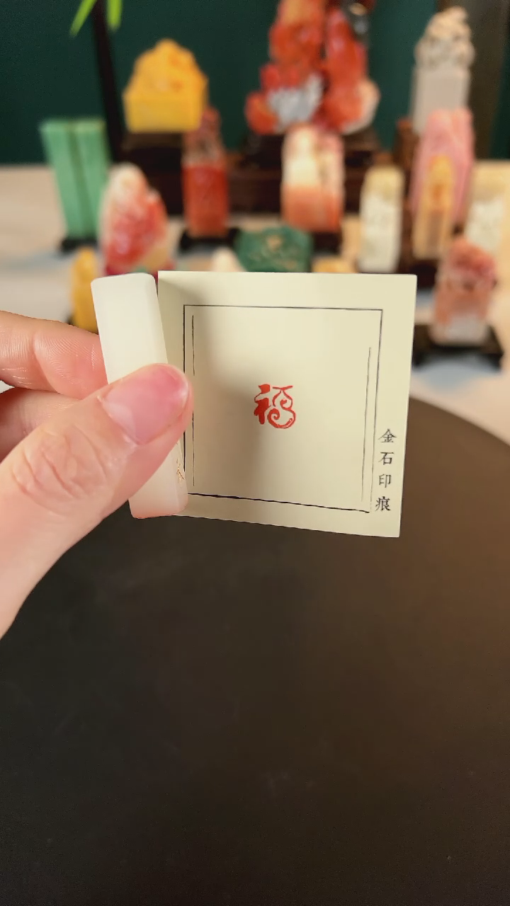 【闪购商品】拓片用纸其他篆刻内容：福