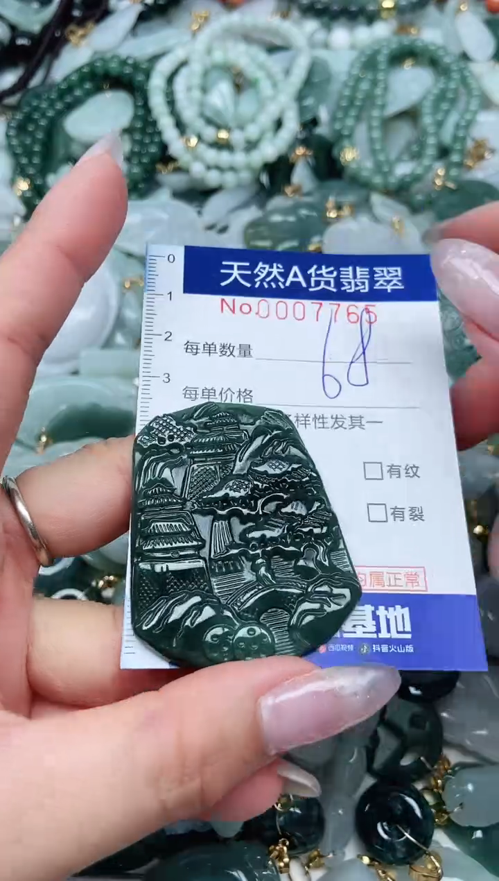 【闪购商品】翡翠吊坠(不含链)未镶嵌翡翠