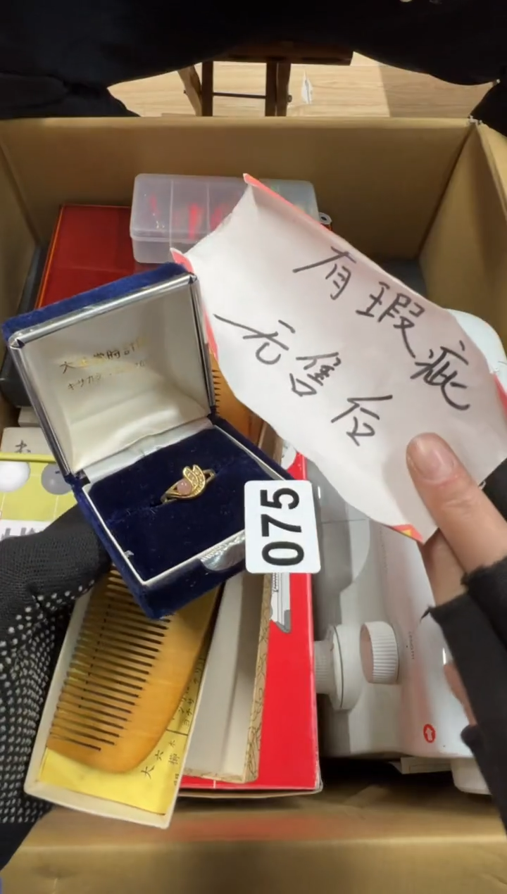 【闪购商品】瓷片075中古商品谨慎参拍
