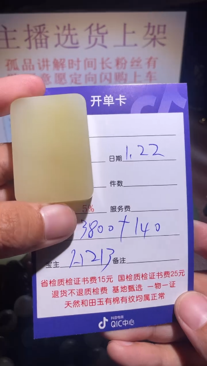 【闪购商品】和田玉挂件未镶嵌213