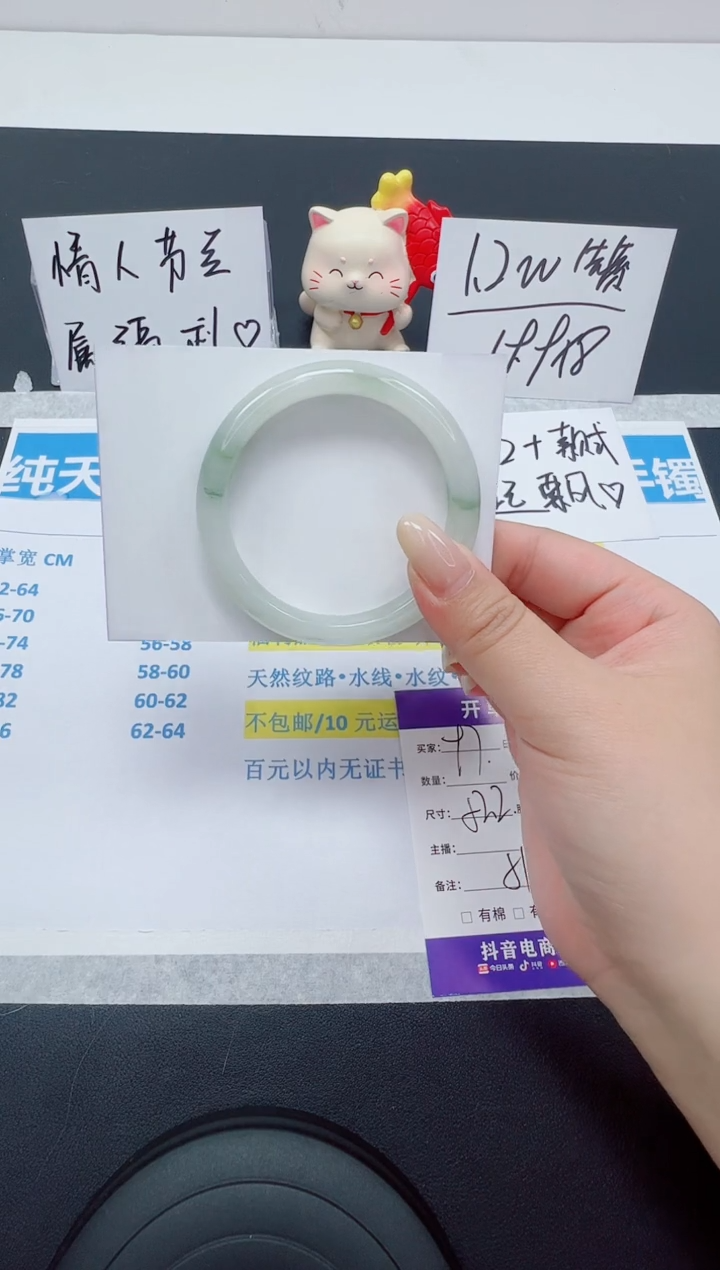 【闪购商品】石英质玉手镯未镶嵌编号：97--52.2圈 天山翠
