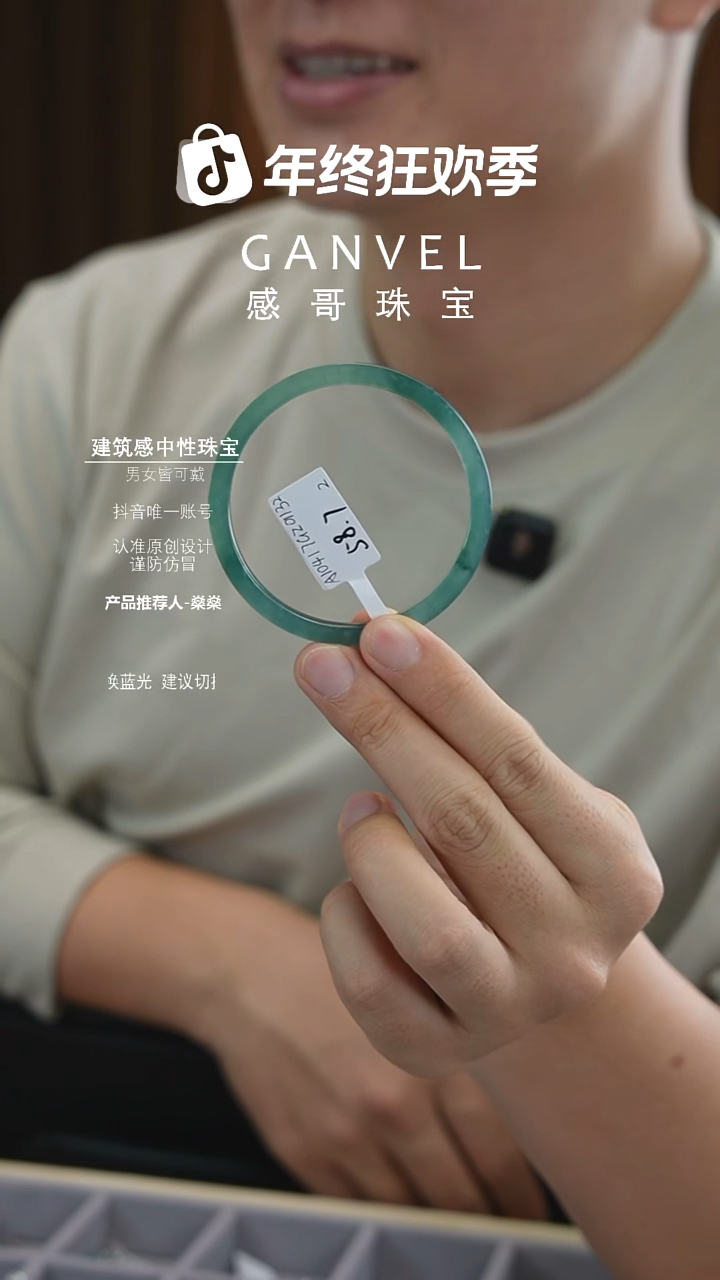 未镶嵌手镯翡翠58.72