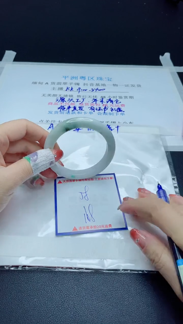 【闪购商品】翡翠手镯未镶嵌我