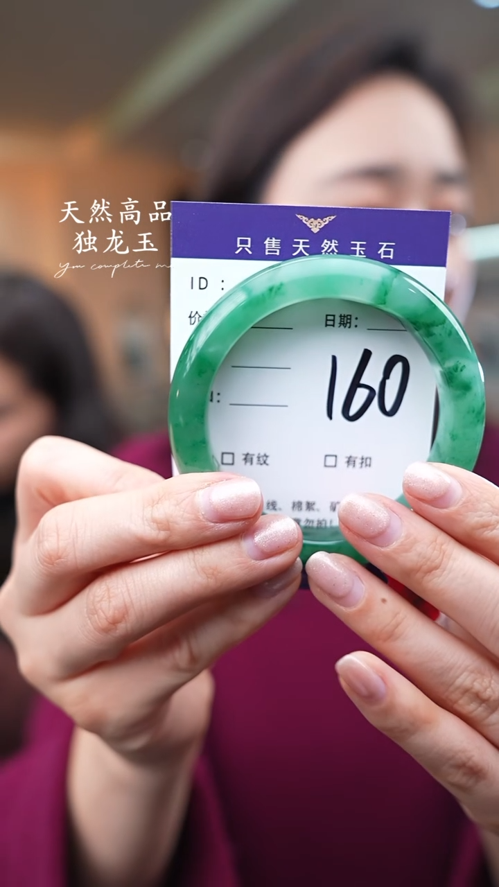 【闪购商品】石英质玉手镯未镶嵌160