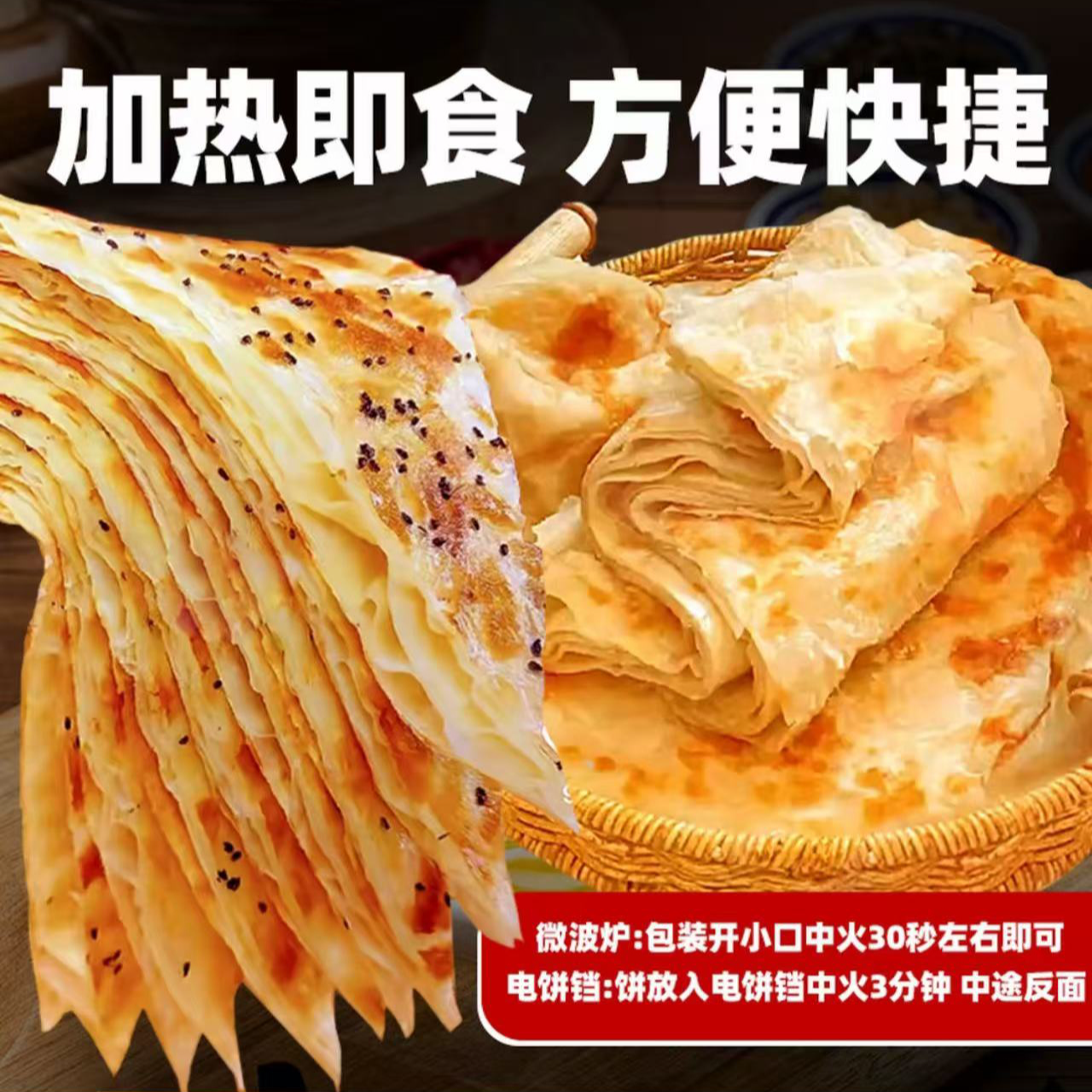 纯手工现做葱油饼