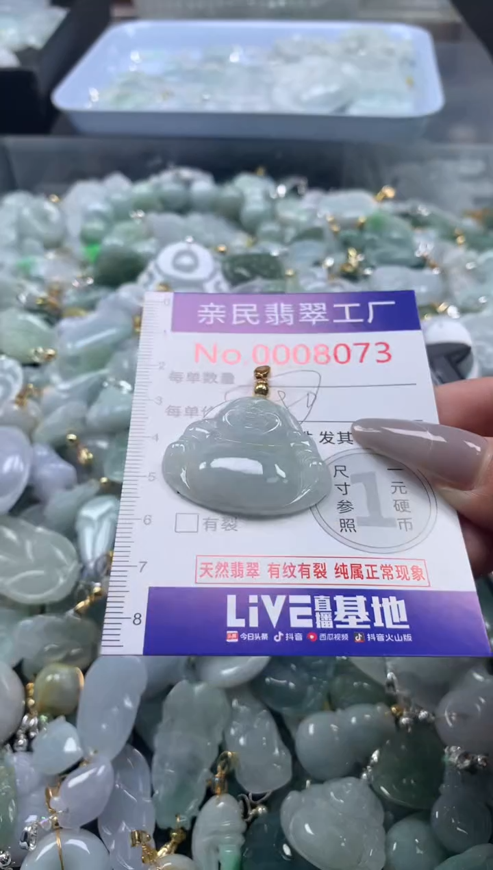 颈饰未镶嵌翡翠8073