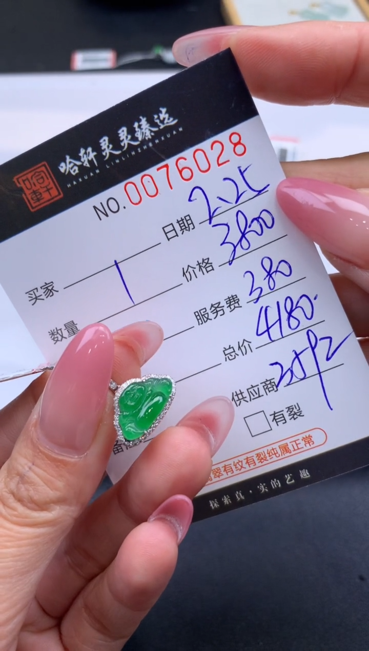 【闪购商品】翡翠挂件未镶嵌哈轩 挂件1