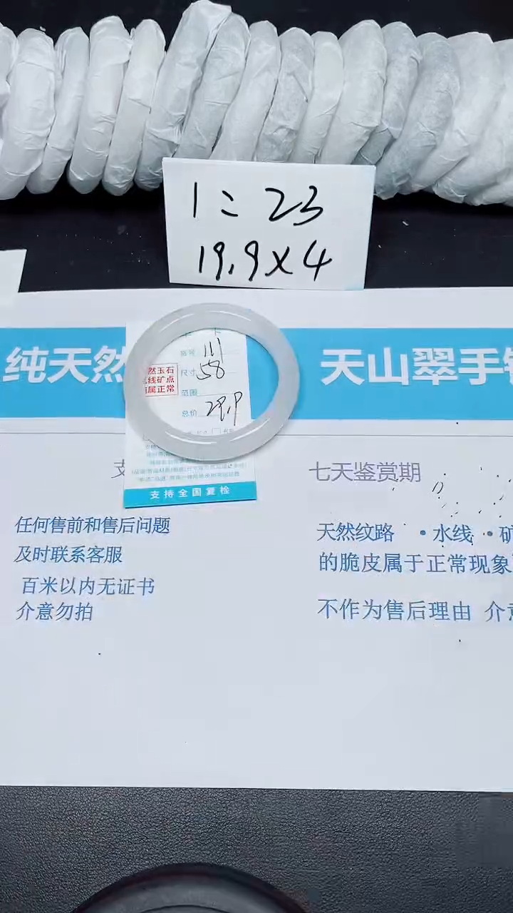 【闪购商品】石英质玉手镯未镶嵌111