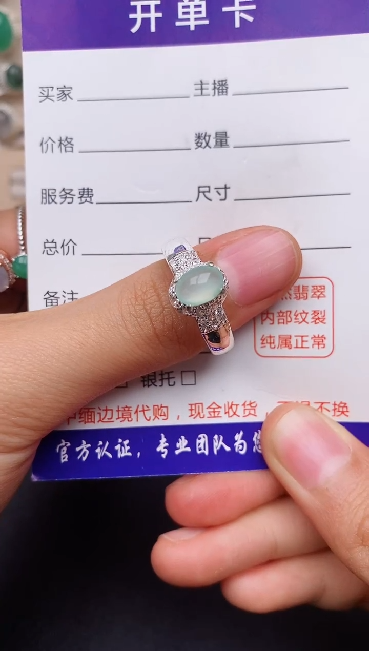 【闪购商品】翡翠戒指未镶嵌缅甸翡翠