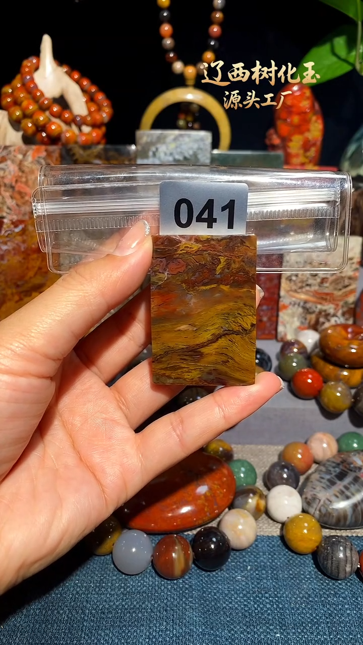 未镶嵌-硅化玉天然北票硅化玉吊坠