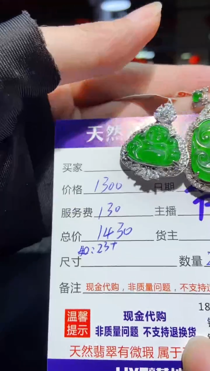 【闪购商品】定制翡翠未镶嵌多样性发货0297243500