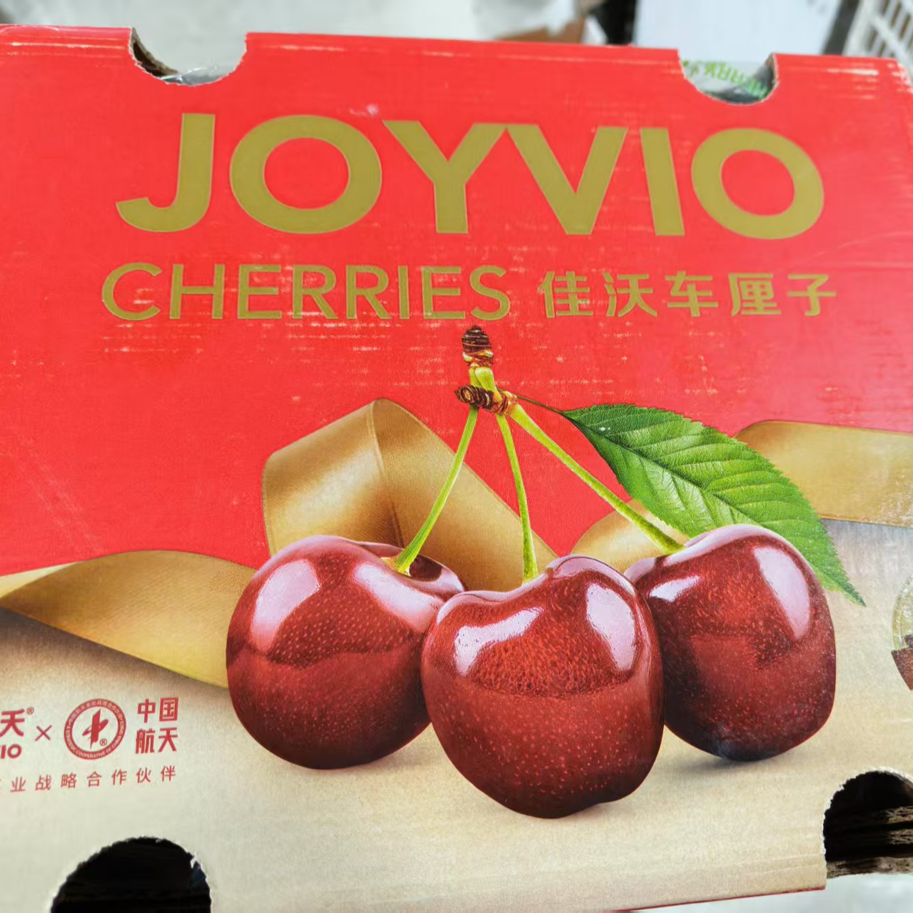 【达达甄选·小时达】佳沃3J车厘子 5斤
