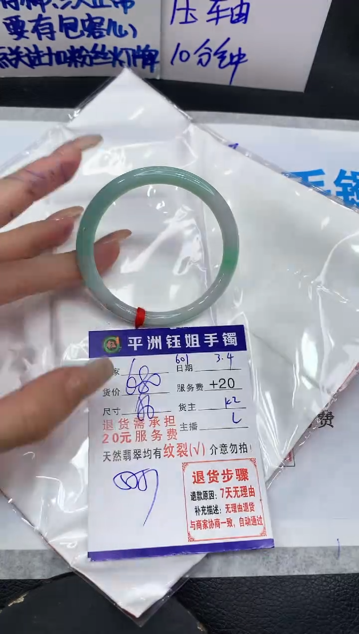【闪购商品】翡翠手镯未镶嵌11111111111