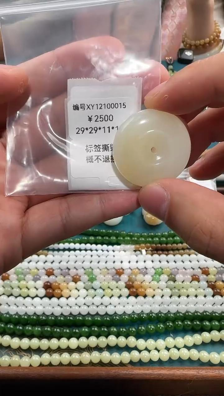 颈饰未镶嵌和田玉吊坠 XY