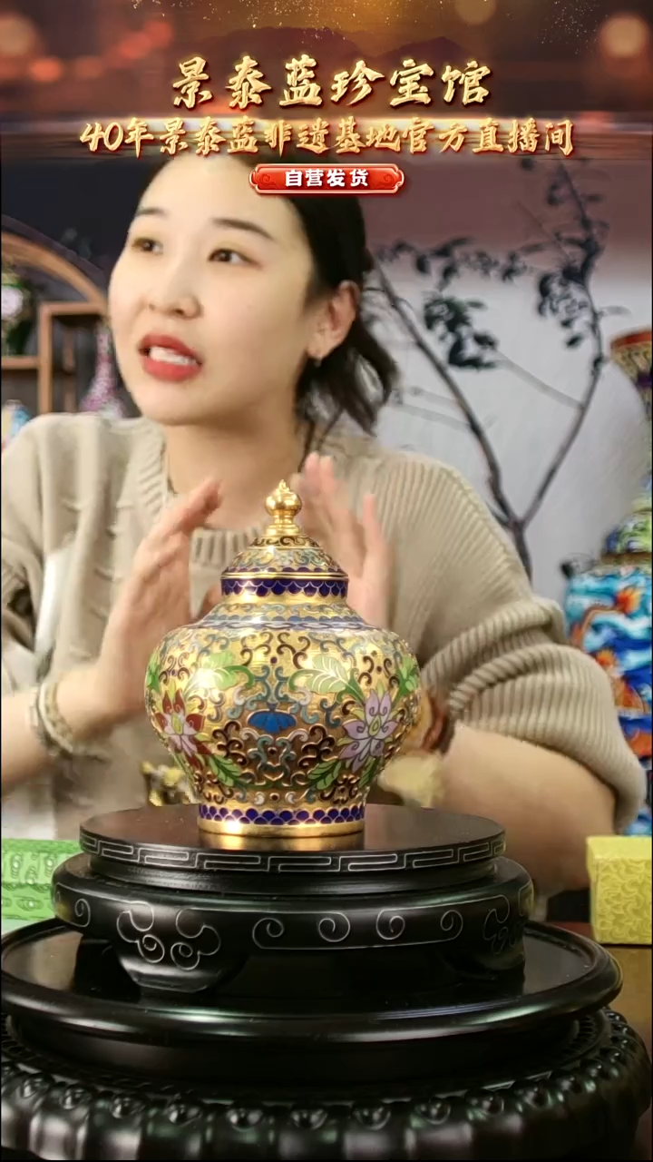 非遗 景泰蓝金地赏罐 带回流证书 