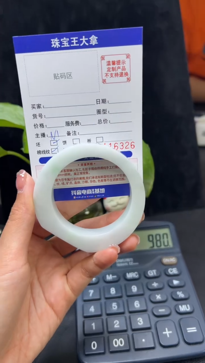 【闪购商品】定制翡翠手镯未镶嵌手镯