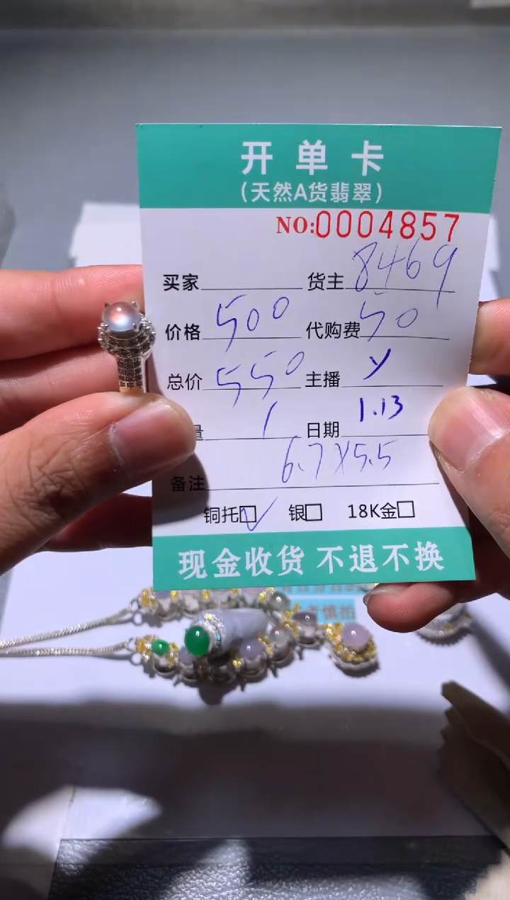 【闪购商品】定制翡翠未镶嵌天然翡翠8469