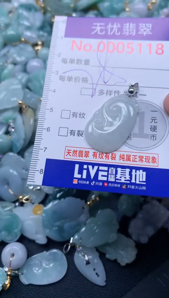 颈饰未镶嵌翡翠5118