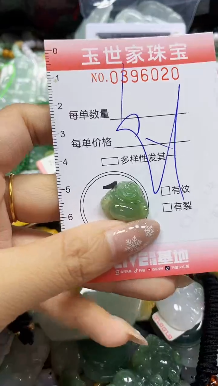 颈饰未镶嵌翡翠闪购0396020多样性发其一