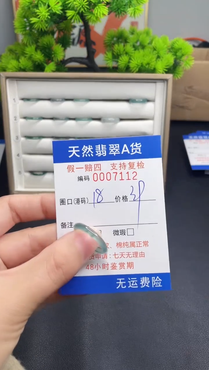 【闪购商品】翡翠戒指未镶嵌18*7112--
