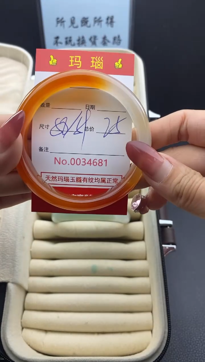 【闪购商品】玛瑙/玉髓手镯未镶嵌34681微瑕/包容 完美者慎拍
