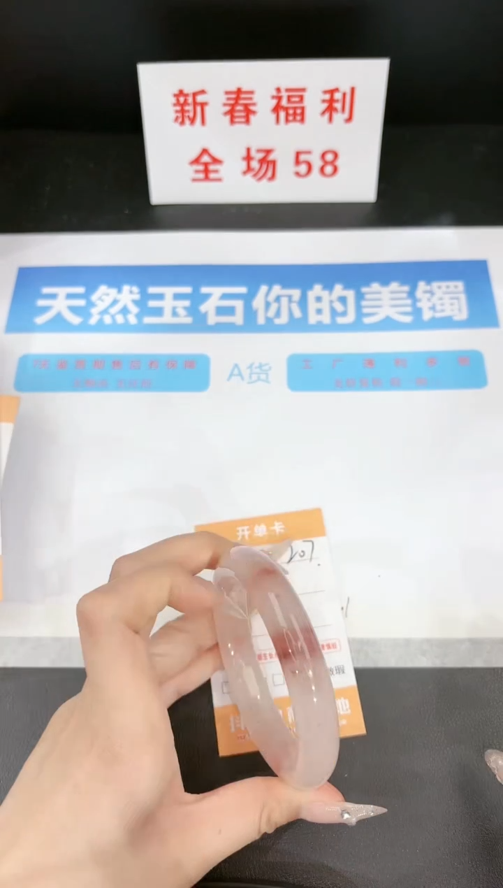 【闪购商品】石英质玉手镯未镶嵌207