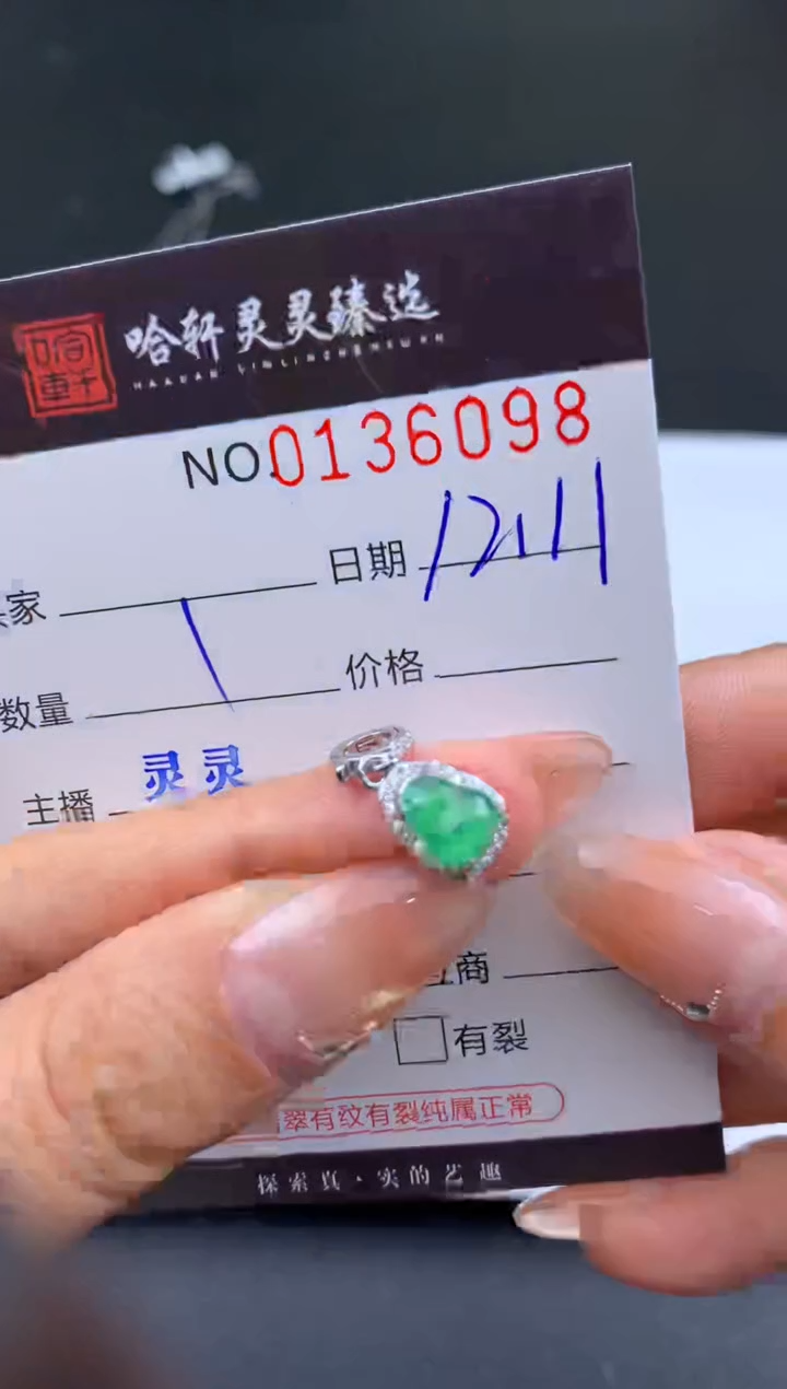 吊坠(不含链)未镶嵌翡翠哈轩  挂件1