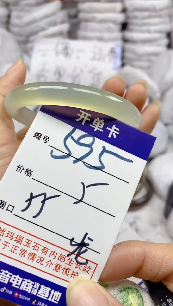 手镯玛瑙/玉髓未镶嵌595