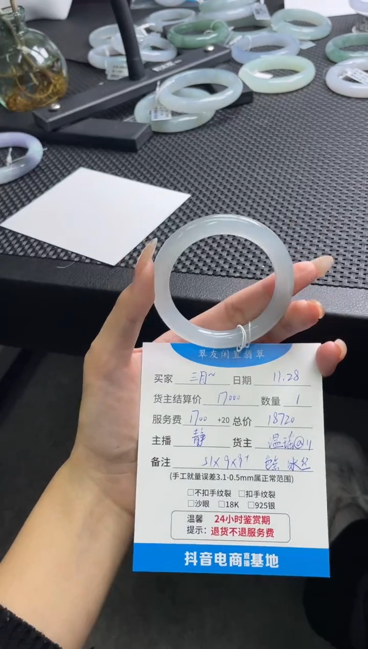 未镶嵌手镯翡翠三*?手镯