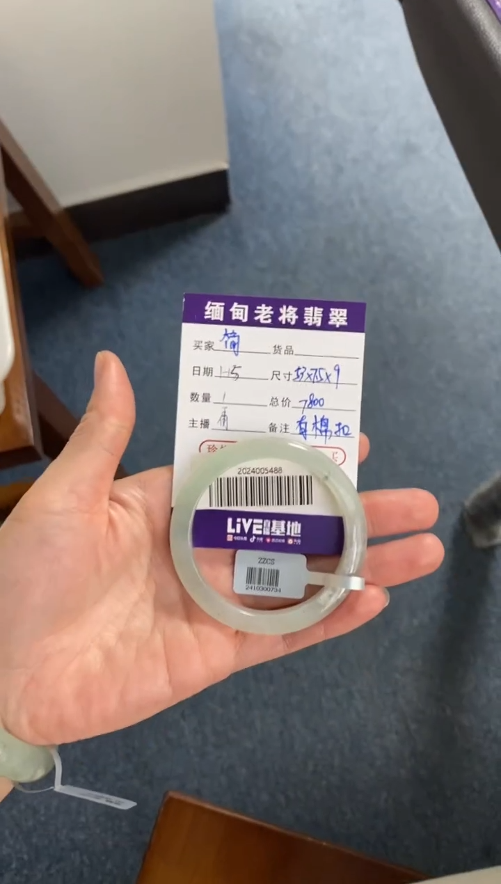 【闪购商品】翡翠手镯未镶嵌//2024005488