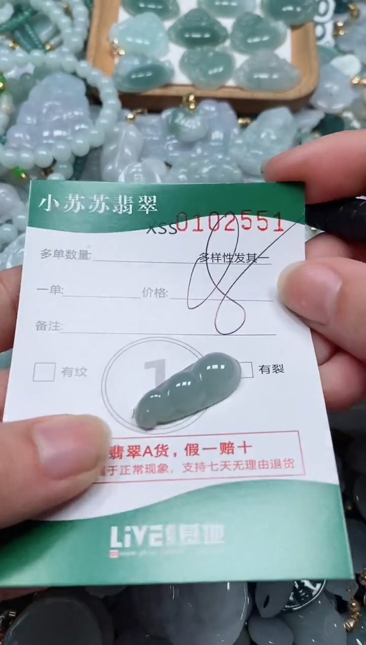 【闪购商品】翡翠颈饰未镶嵌闪购商品0102551