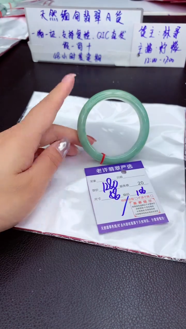 【闪购商品】翡翠手镯未镶嵌111111111111