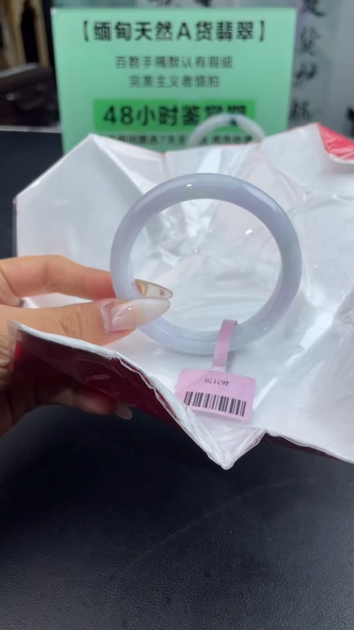 【闪购商品】翡翠手镯未镶嵌6翡翠手镯