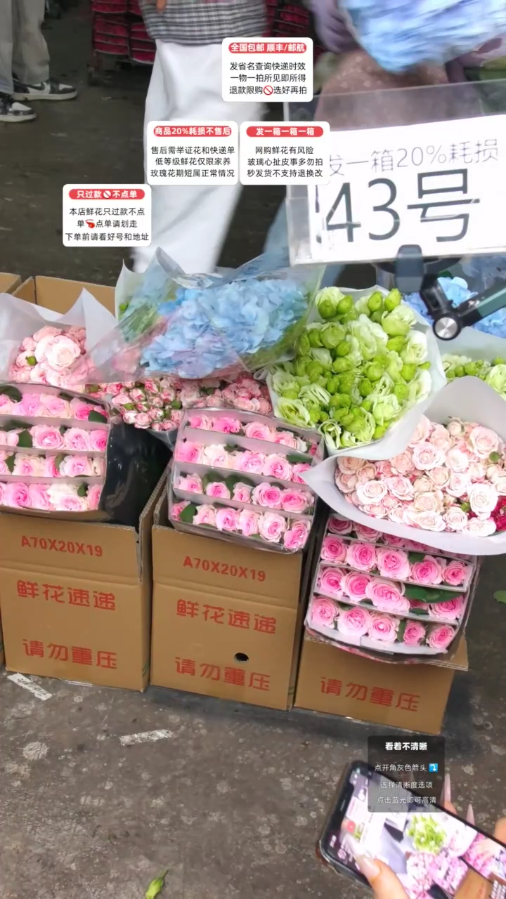 43号♥含20%耗损发一箱