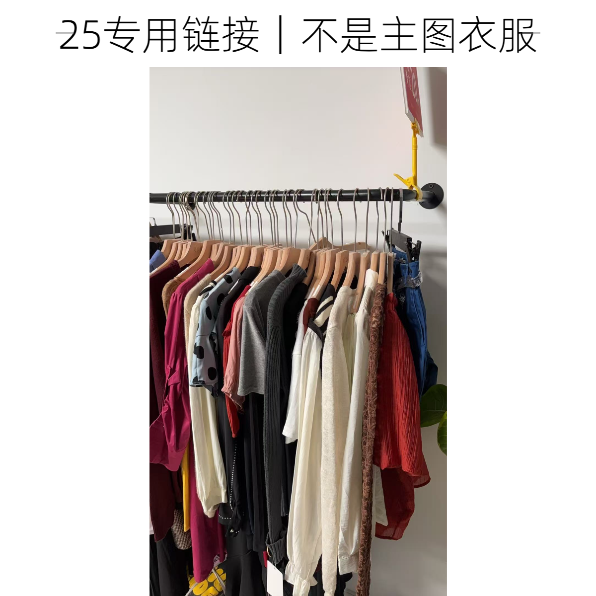 【25专拍】no退换实体店断码孤品男装女装【不是主图款】no退换
