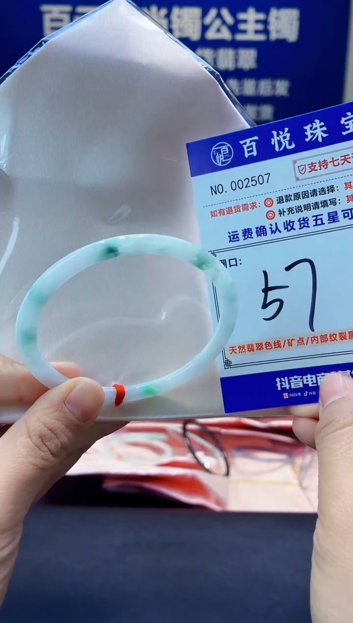 未镶嵌手镯翡翠叮当镯公主镯